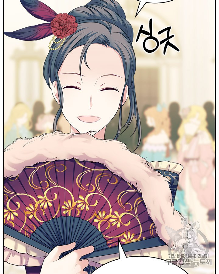 Sincerely: I Became a Duke’s Maid Chapter 65 page 86