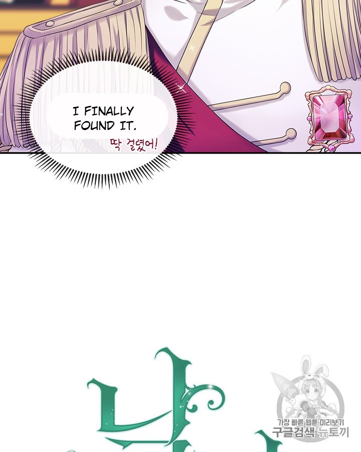 Sincerely: I Became a Duke’s Maid Chapter 67 page 2