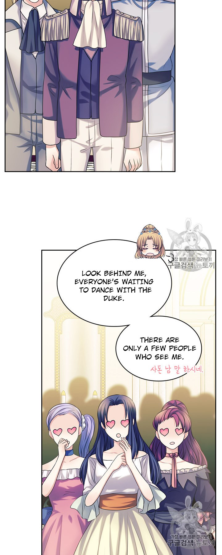 Sincerely: I Became a Duke’s Maid Chapter 67 page 76