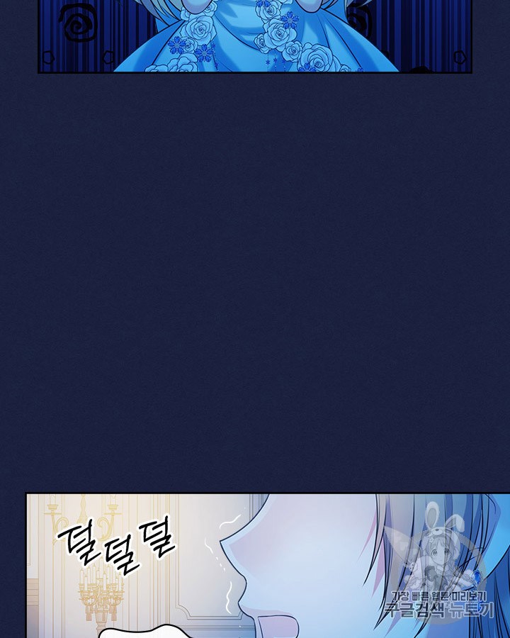 Sincerely: I Became a Duke’s Maid Chapter 69 page 13