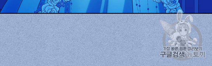 Sincerely: I Became a Duke’s Maid Chapter 69 page 26