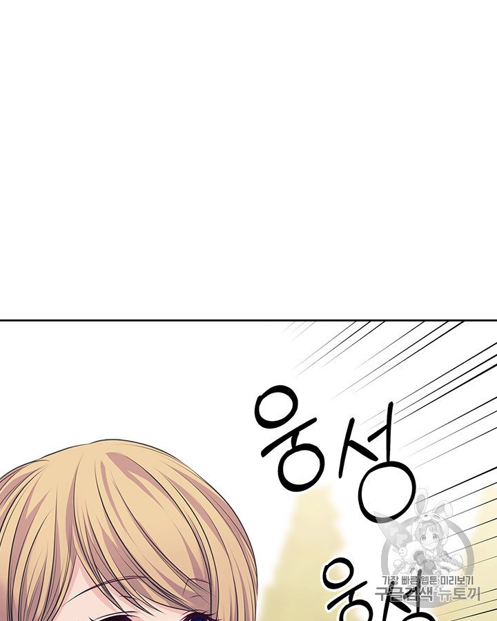 Sincerely: I Became a Duke’s Maid Chapter 69 page 98