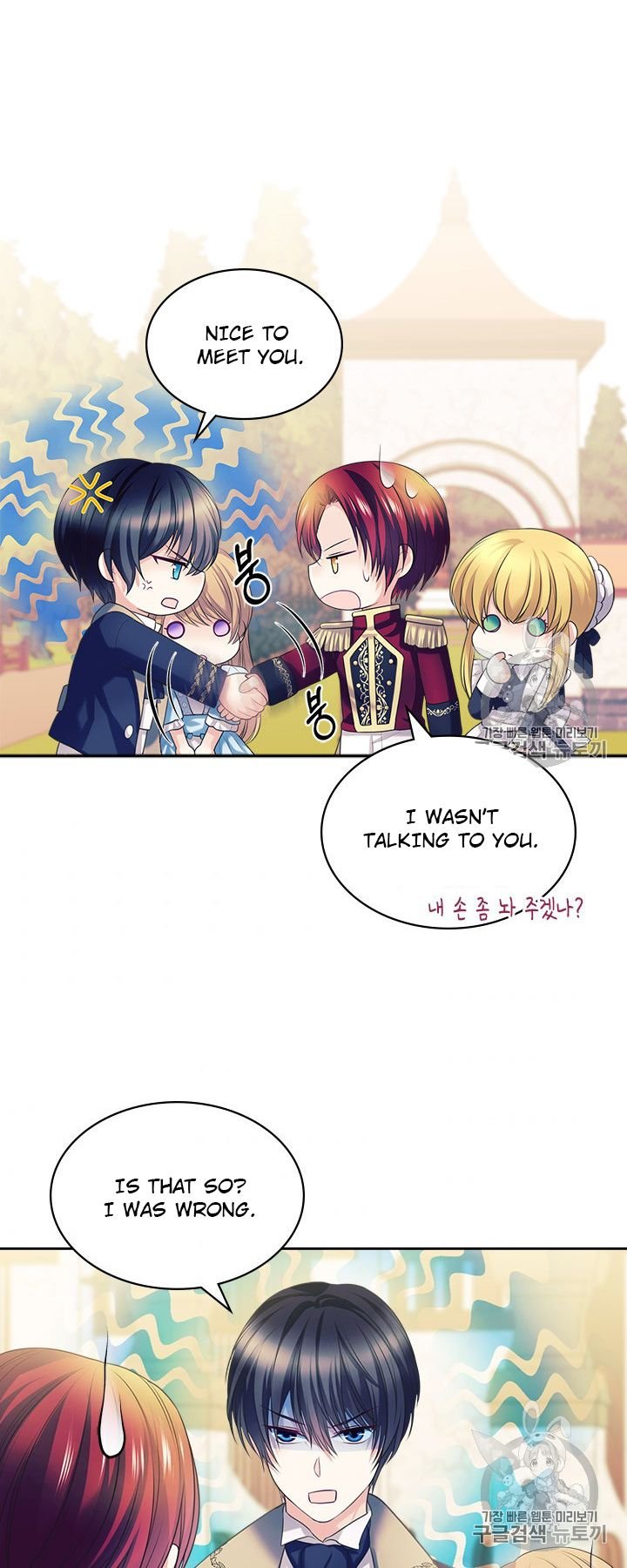 Sincerely: I Became a Duke’s Maid Chapter 70 page 45