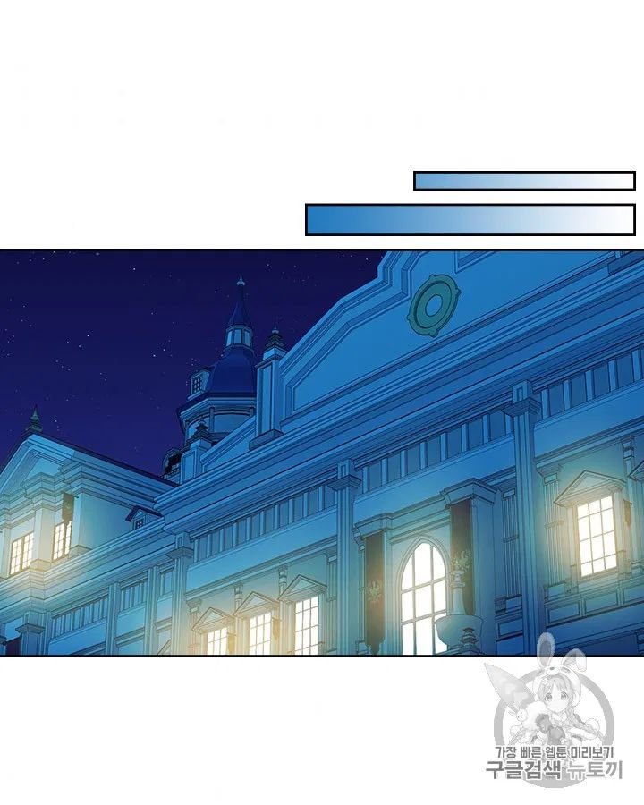 Sincerely: I Became a Duke’s Maid Chapter 72 page 79