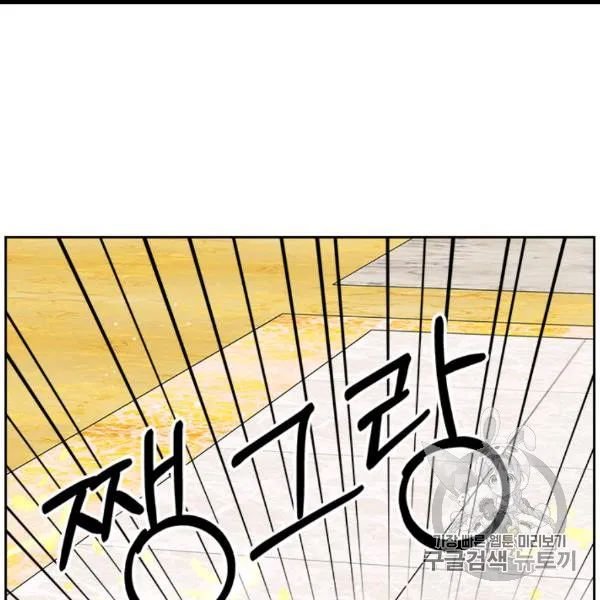 Sincerely: I Became a Duke’s Maid Chapter 73 page 3