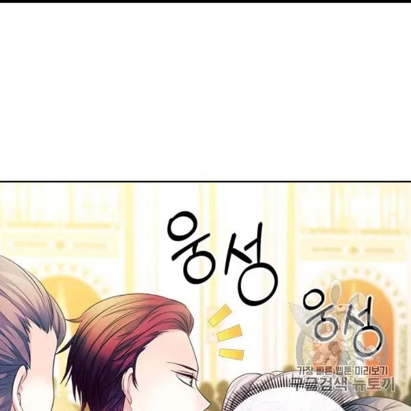 Sincerely: I Became a Duke’s Maid Chapter 73 page 5