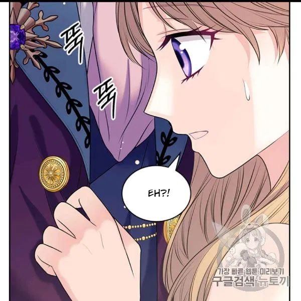 Sincerely: I Became a Duke’s Maid Chapter 73 page 8
