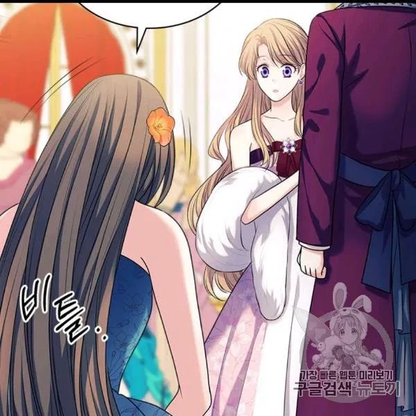 Sincerely: I Became a Duke’s Maid Chapter 73 page 15