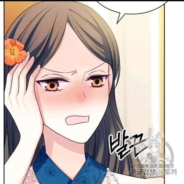 Sincerely: I Became a Duke’s Maid Chapter 73 page 23