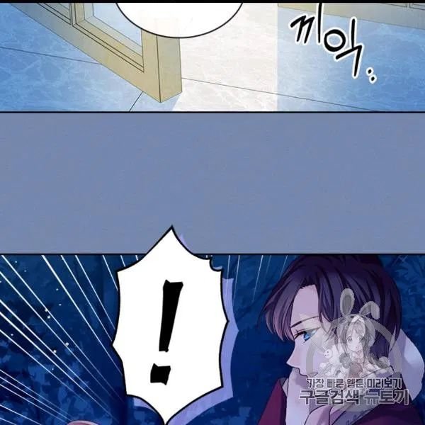 Sincerely: I Became a Duke’s Maid Chapter 73 page 45