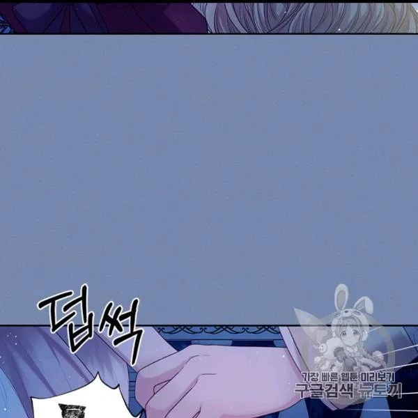 Sincerely: I Became a Duke’s Maid Chapter 73 page 53