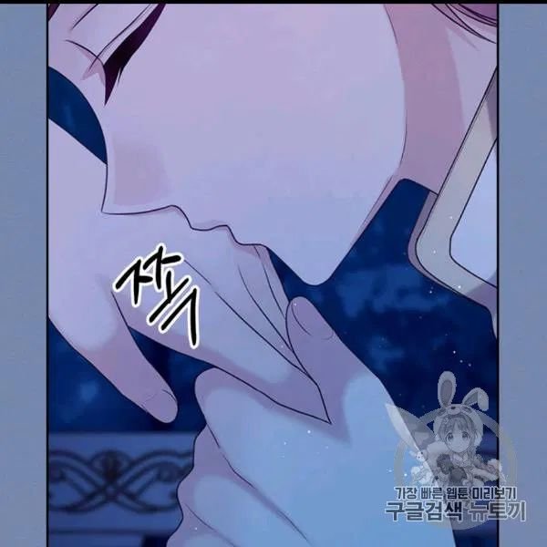 Sincerely: I Became a Duke’s Maid Chapter 73 page 55