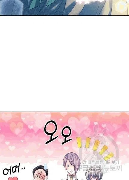 Sincerely: I Became a Duke’s Maid Chapter 74 page 47