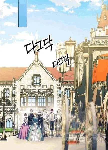 Sincerely: I Became a Duke’s Maid Chapter 74 page 70