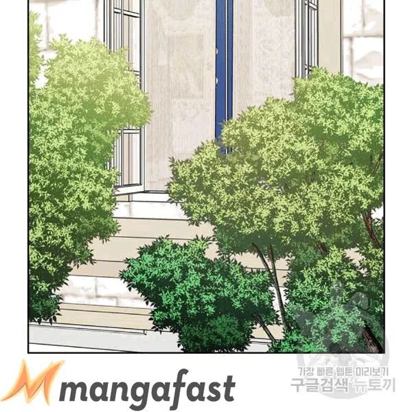 Sincerely: I Became a Duke’s Maid Chapter 75 page 4