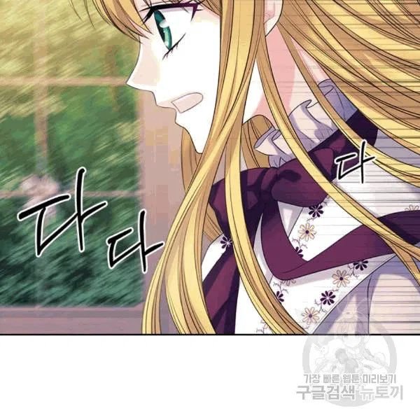 Sincerely: I Became a Duke’s Maid Chapter 75 page 87