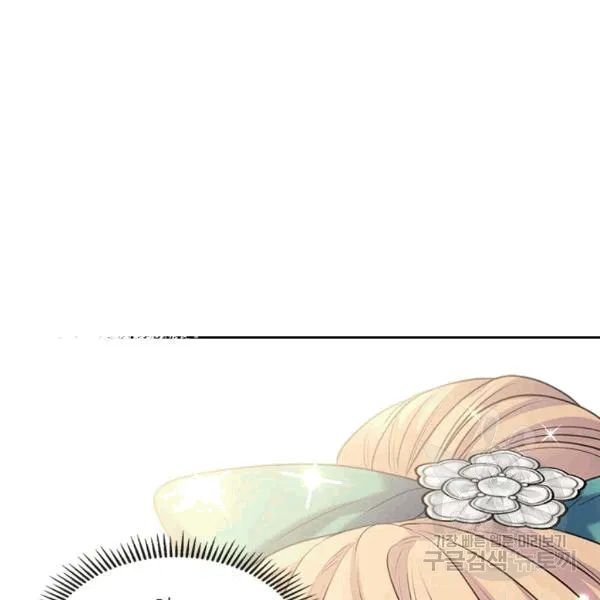 Sincerely: I Became a Duke’s Maid Chapter 75 page 119