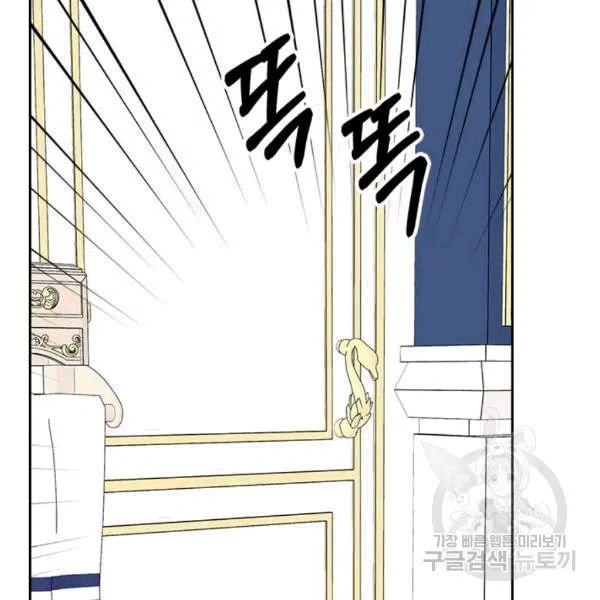 Sincerely: I Became a Duke’s Maid Chapter 75 page 123