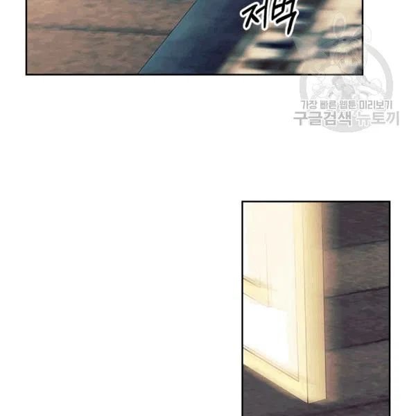 Sincerely: I Became a Duke’s Maid Chapter 76 page 53