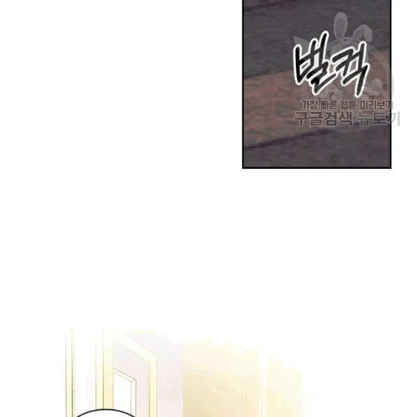 Sincerely: I Became a Duke’s Maid Chapter 76 page 54