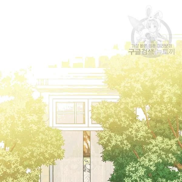 Sincerely: I Became a Duke’s Maid Chapter 76 page 85