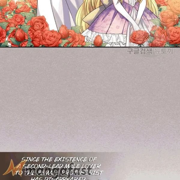 Sincerely: I Became a Duke’s Maid Chapter 76 page 141