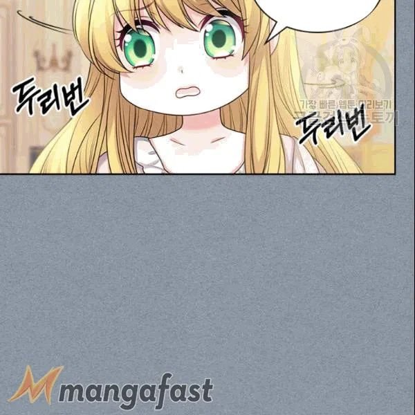Sincerely: I Became a Duke’s Maid Chapter 77 page 19