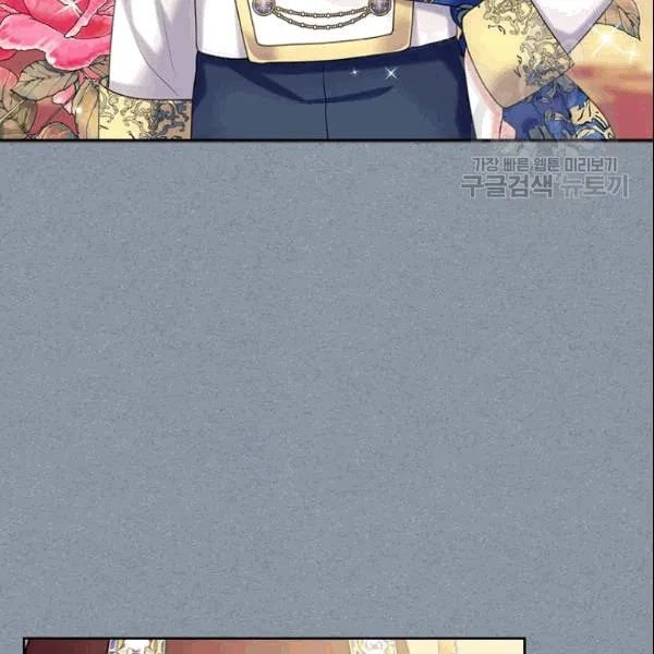Sincerely: I Became a Duke’s Maid Chapter 77 page 33