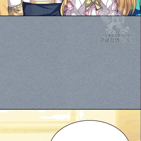 Sincerely: I Became a Duke’s Maid Chapter 77 page 47