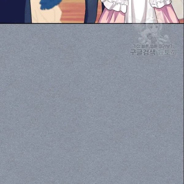 Sincerely: I Became a Duke’s Maid Chapter 77 page 49