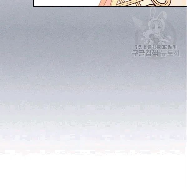 Sincerely: I Became a Duke’s Maid Chapter 77 page 121