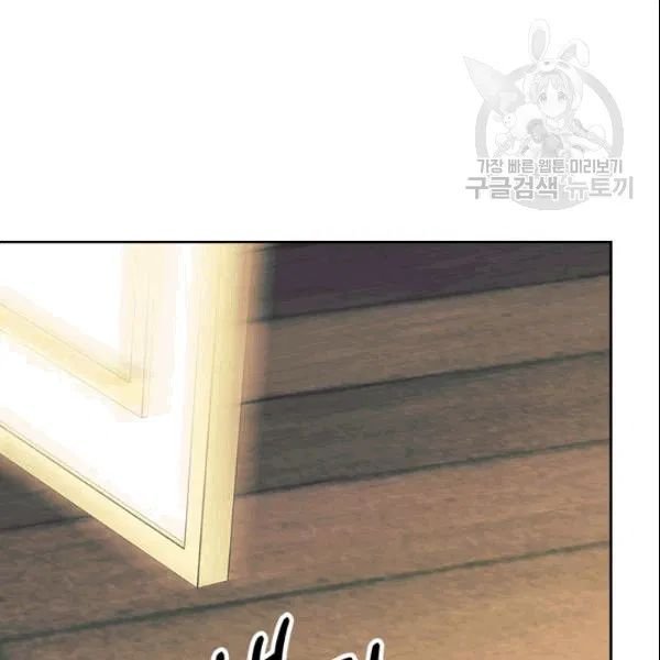 Sincerely: I Became a Duke’s Maid Chapter 78 page 72