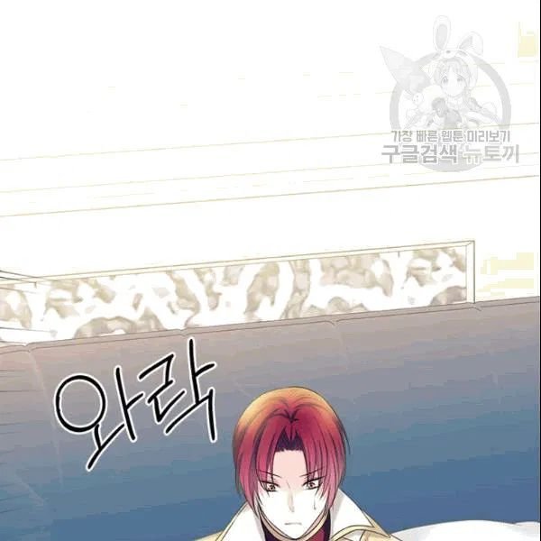 Sincerely: I Became a Duke’s Maid Chapter 78 page 83