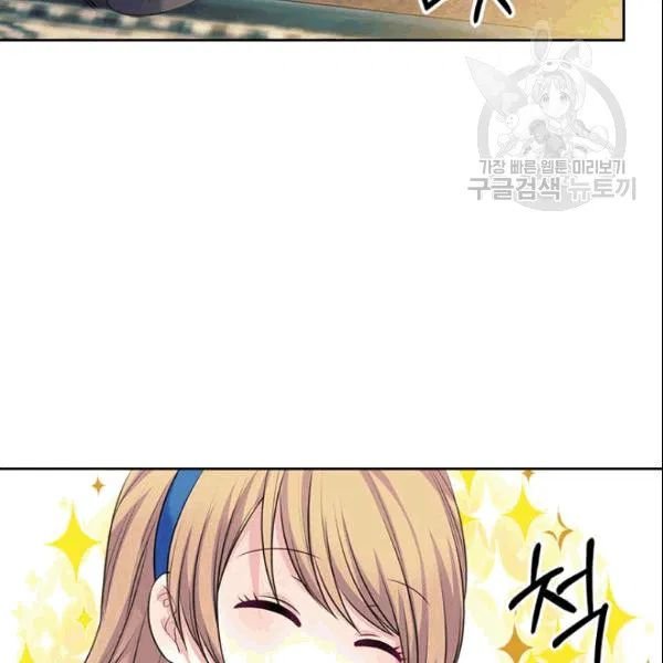 Sincerely: I Became a Duke’s Maid Chapter 78 page 123