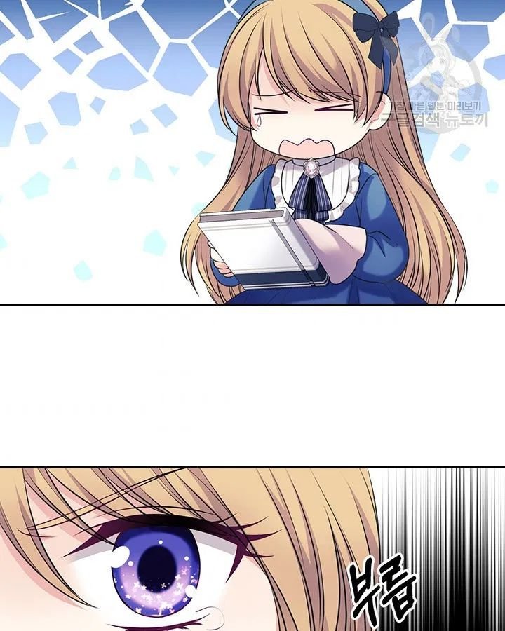 Sincerely: I Became a Duke’s Maid Chapter 79 page 47