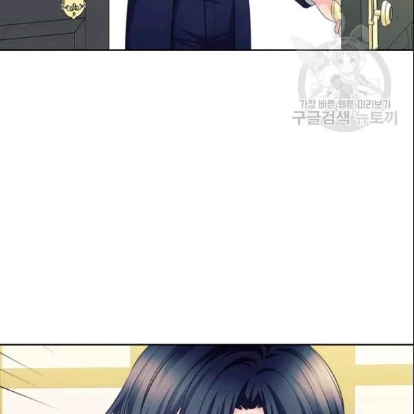 Sincerely: I Became a Duke’s Maid Chapter 80 page 14