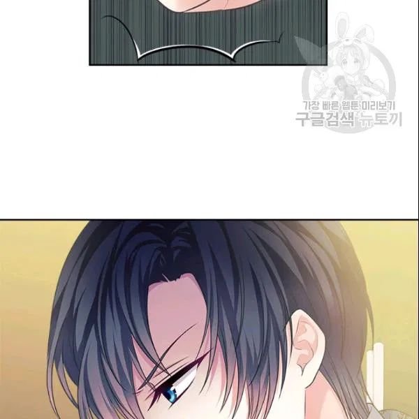 Sincerely: I Became a Duke’s Maid Chapter 80 page 20