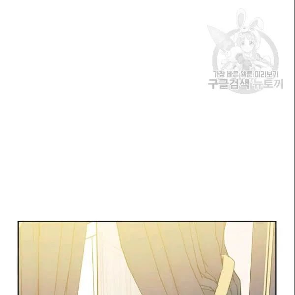 Sincerely: I Became a Duke’s Maid Chapter 80 page 81