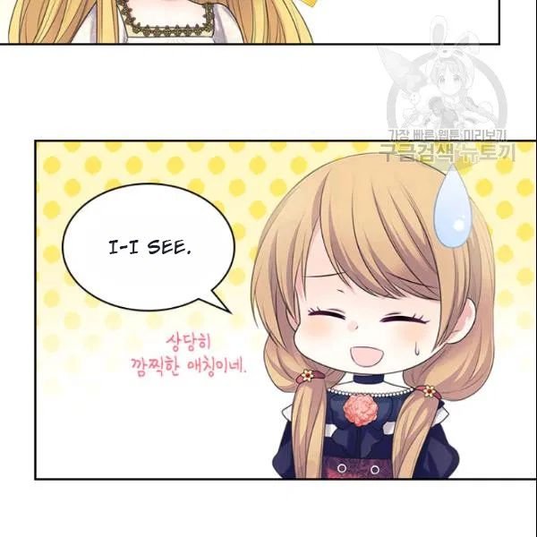 Sincerely: I Became a Duke’s Maid Chapter 80 page 84