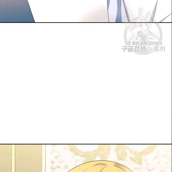 Sincerely: I Became a Duke’s Maid Chapter 80 page 94