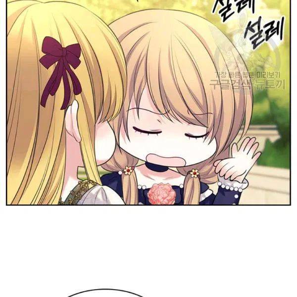 Sincerely: I Became a Duke’s Maid Chapter 81 page 21