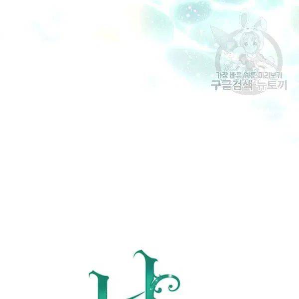 Sincerely: I Became a Duke’s Maid Chapter 81 page 59