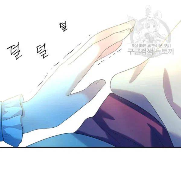 Sincerely: I Became a Duke’s Maid Chapter 82 page 57
