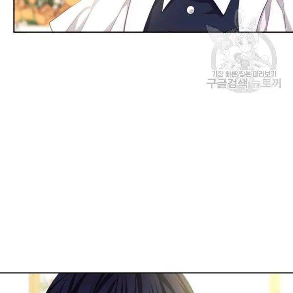 Sincerely: I Became a Duke’s Maid Chapter 83 page 22