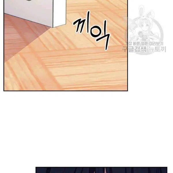 Sincerely: I Became a Duke’s Maid Chapter 83 page 25