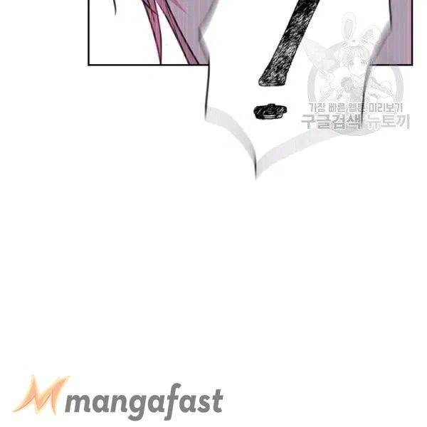 Sincerely: I Became a Duke’s Maid Chapter 83 page 27