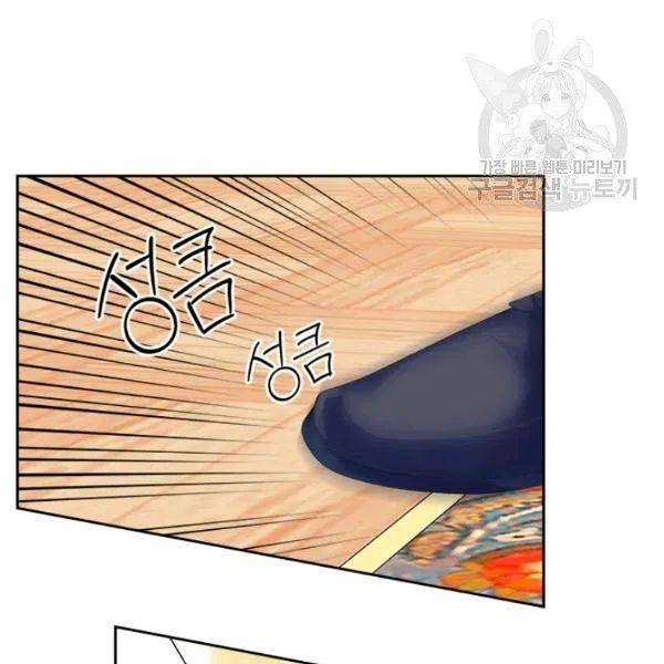 Sincerely: I Became a Duke’s Maid Chapter 83 page 30