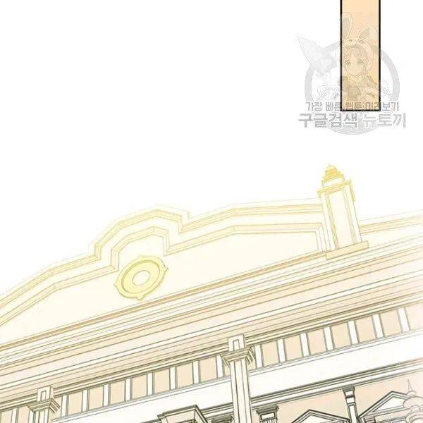 Sincerely: I Became a Duke’s Maid Chapter 83 page 49