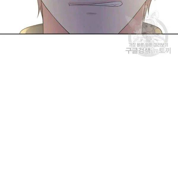 Sincerely: I Became a Duke’s Maid Chapter 83 page 83