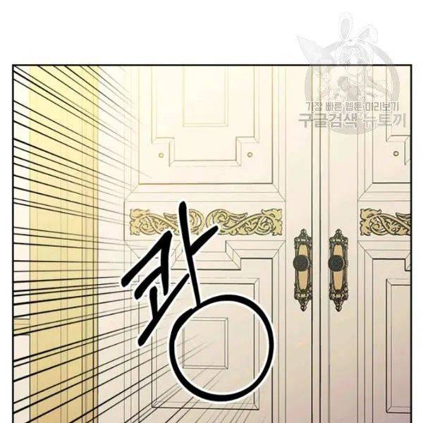 Sincerely: I Became a Duke’s Maid Chapter 83 page 84